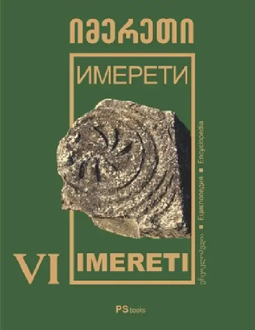 Imereti by Psbooks