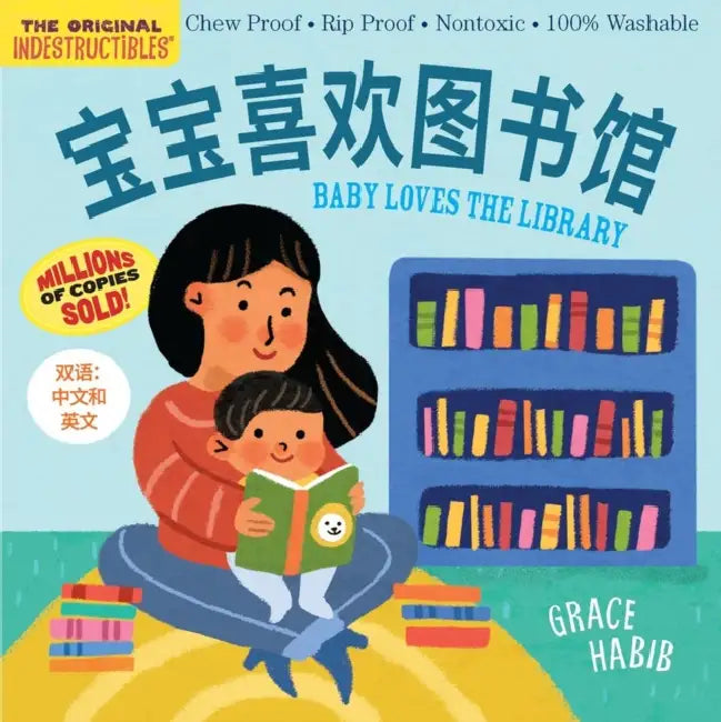 Indestructibles Baby Loves the Library (Simplified Chinese Edition) by Workman Publishing
