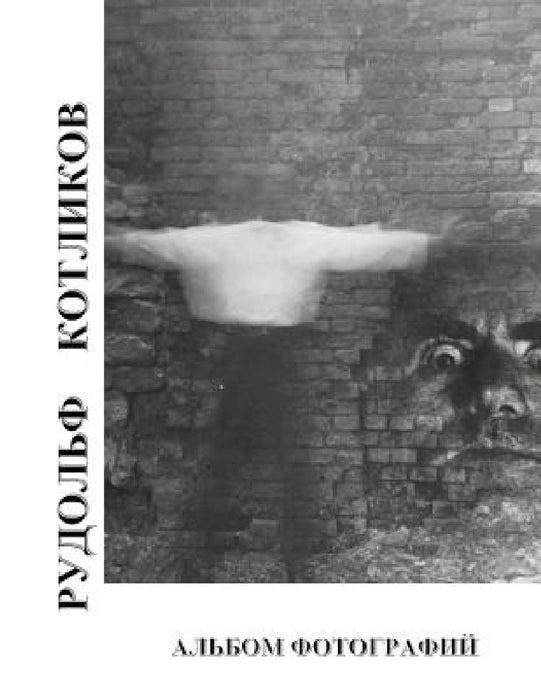 Albom Photography by Rudolf Kotlikov