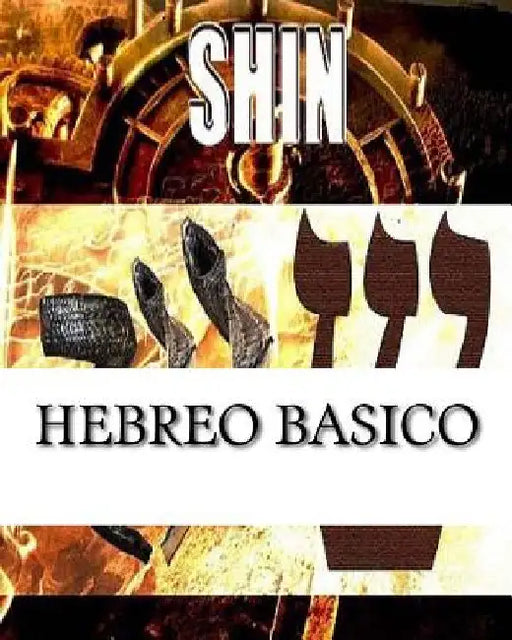 Hebreo Basico: ADN del Universo by Peretz P., Yojanan Ben