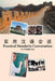 Practical Mandarin Conversation by Frank Lee
