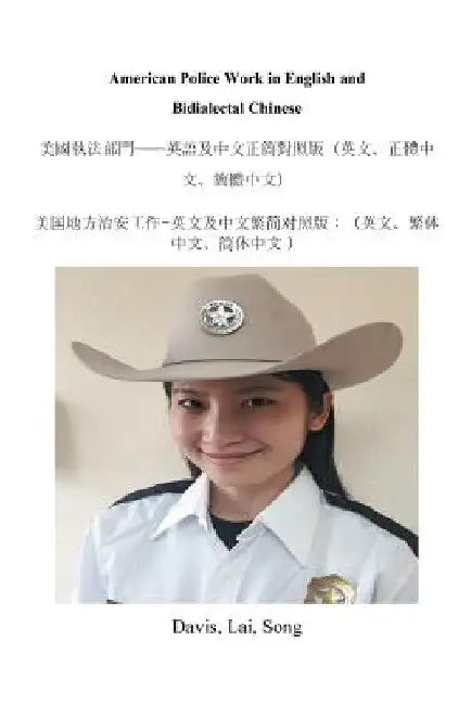 American Police Work in English and Bidialectal Chinese by Lai Song Davis