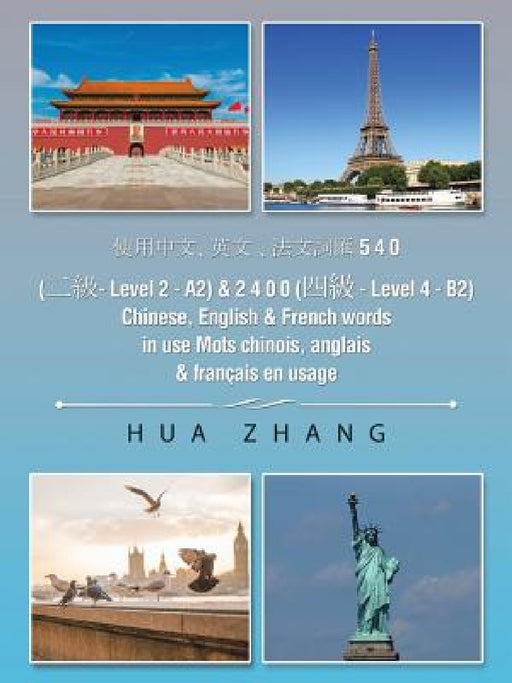 使用中文 、英文 、法文詞匯 5 4 0 (二級 - Level 2 - A2) & 2 4 0 0 ( by Hua Zhang