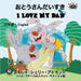 I Love My Dad: Japanese English Bilingual Edition by Shelley Admont, Kidkiddos Books