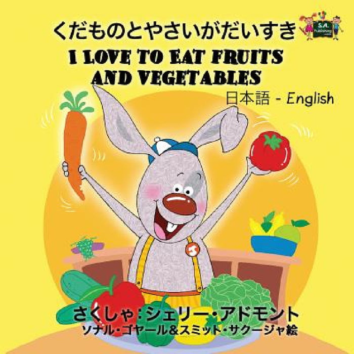I Love to Eat Fruits and Vegetables: Japanese English Bilingual Edition by Shelley Admont, S. a. Publishing
