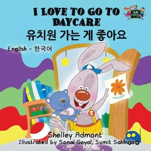 I Love to Go to Daycare: English Korean Bilingual Edition by Shelley Admont, Kidkiddos Books