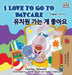 I Love to Go to Daycare: English Korean Bilingual Edition by Shelley Admont, Kidkiddos Books