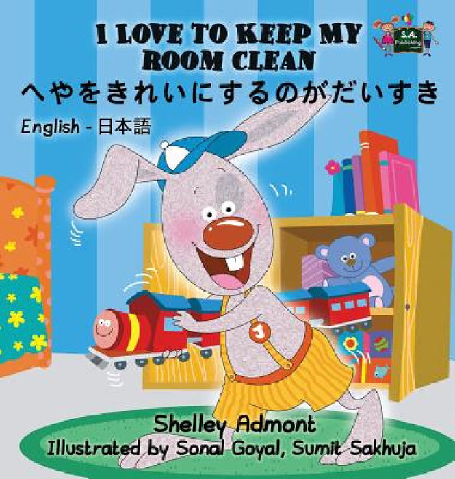 I Love to Keep My Room Clean: English Japanese Bilingual Edition by Shelley Admont, Kidkiddos Books