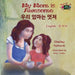 My Mom is Awesome: English Korean Bilingual Edition by Shelley Admont, Kidkiddos Books