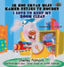 Ik hou ervan mijn kamer netjes te houden - I Love to Keep My Room Clean: Dutch English Bilingual Edition by Shelley Admont, Kidkiddos Books