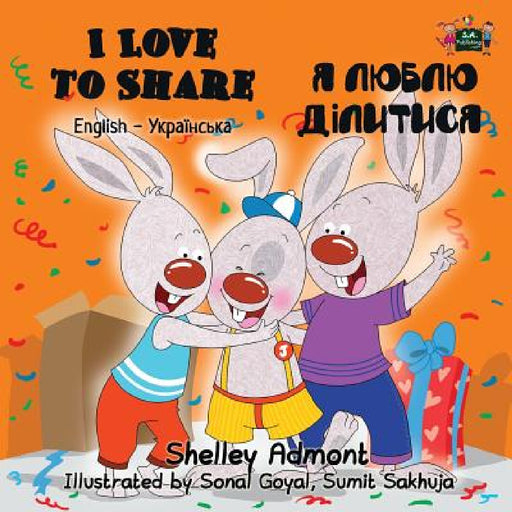 I Love to Share: English Ukrainian Bilingual Edition by Shelley Admont, Kidkiddos Books
