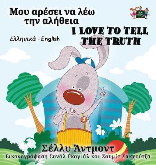 I Love to Tell the Truth: Greek English Bilingual Edition by Shelley Admont, Kidkiddos Books