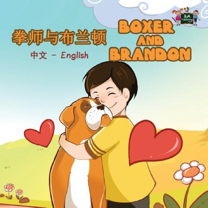 Boxer and Brandon: Chinese English Bilingual Edition by Inna Nusinsky, Kidkiddos Books