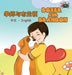 Boxer and Brandon: Chinese English Bilingual Edition by Kidkiddos Books, Inna Nusinsky
