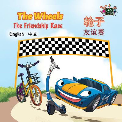 The Wheels The Friendship Race: English Chinese Bilingual Edition by Kidkiddos Books, Inna Nusinsky