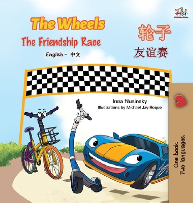 The Wheels -The Friendship Race (English Chinese Bilingual Book) by Kidkiddos Books, Inna Nusinsky