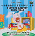 I Love to Keep My Room Clean: Japanese English Bilingual Edition by Shelley Admont, Kidkiddos Books