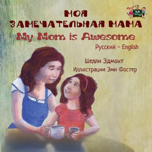 My Mom is Awesome: Russian English Bilingual Edition by Shelley Admont, Kidkiddos Books