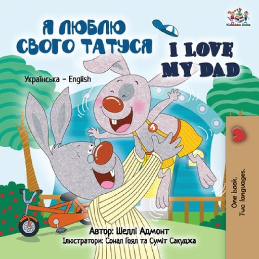 I Love My Dad: Ukrainian English Bilingual Edition by Shelley Admont, Kidkiddos Books