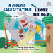 I Love My Dad: Ukrainian English Bilingual Edition by Shelley Admont, Kidkiddos Books