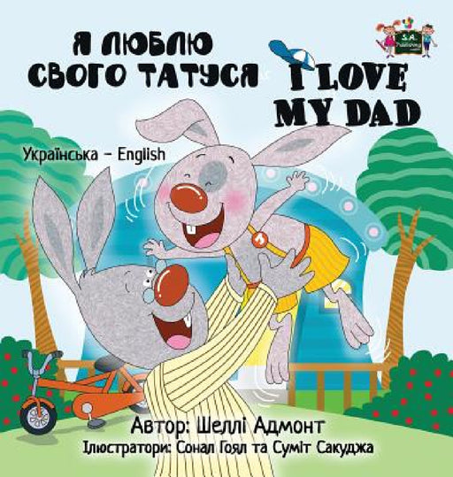I Love My Dad: Ukrainian English Bilingual Edition by Shelley Admont, Kidkiddos Books