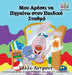 I Love to Go to Daycare: Greek Language Children's Books by Shelley Admont, Kidkiddos Books