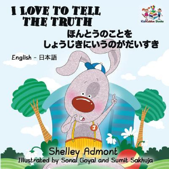 I Love To Tell The Truth by Shelley Admont, Kidkiddos Books