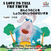 I Love To Tell The Truth by Shelley Admont, Kidkiddos Books
