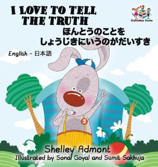 I Love to Tell the Truth: English Japanese Bilingual Children's Books by Shelley Admont, Kidkiddos Books