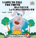 I Love to Tell the Truth: English Japanese Bilingual Children's Books by Shelley Admont, Kidkiddos Books