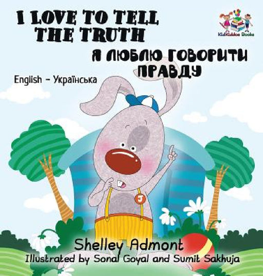 I Love to Tell the Truth: English Ukrainian Bilingual Children's Book by Shelley Admont, Kidkiddos Books