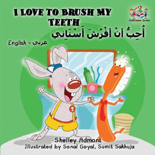 I Love to Brush My Teeth: English Arabic Book for Kids - Bilingual by Shelley Admont, Kidkiddos Books
