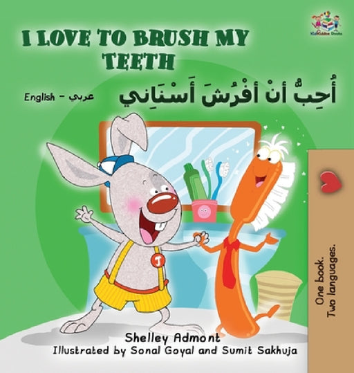 I Love to Brush My Teeth (English Arabic Bilingual Book) by Shelley Admont, Kidkiddos Books