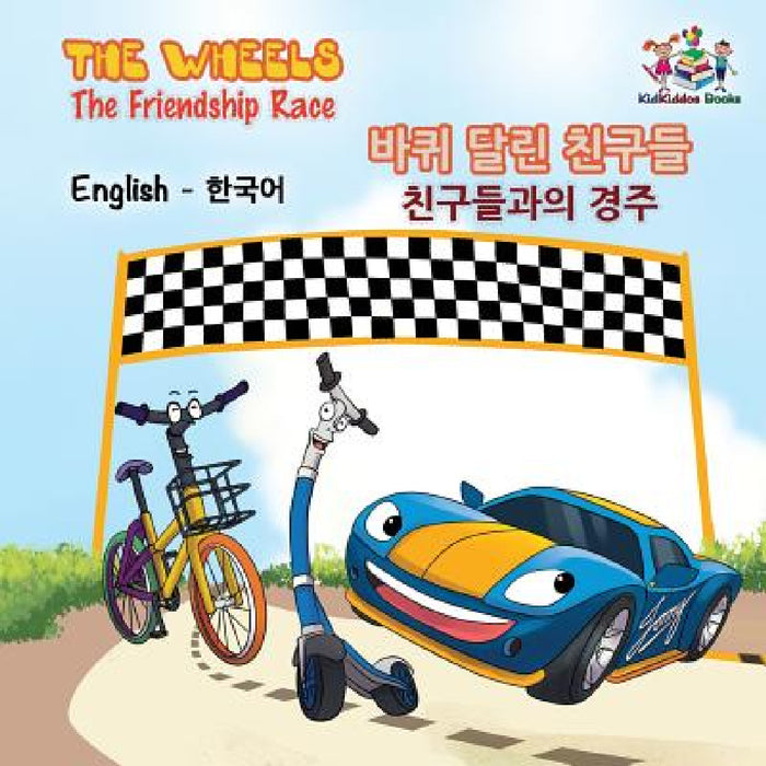 The Wheels The Friendship Race: English Korean by Kidkiddos Books, Inna Nusinsky