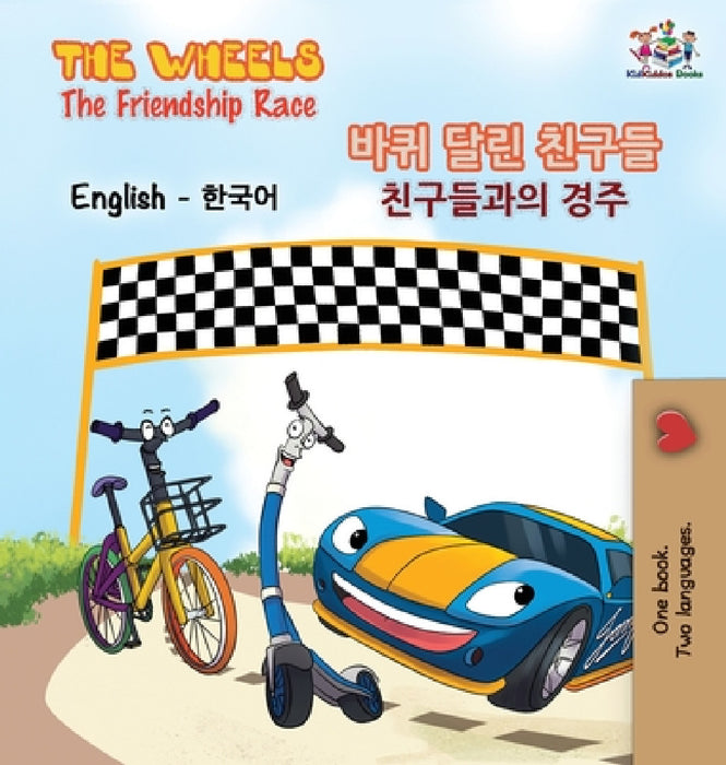 The Wheels-The Friendship Race (English Korean Book for Kids): Bilingual Korean Children's Book by Kidkiddos Books, Inna Nusinsky