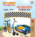 The Wheels-The Friendship Race (English Korean Book for Kids): Bilingual Korean Children's Book by Kidkiddos Books, Inna Nusinsky