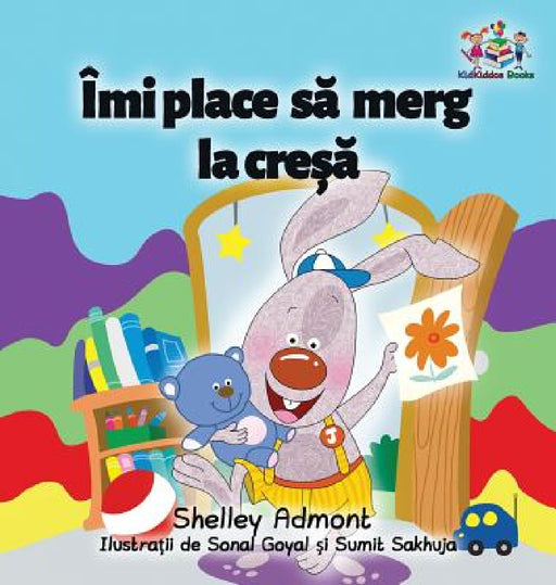 I Love to Go to Daycare (Romanian Children's Book): Romanian Book for Kids by Shelley Admont, Kidkiddos Books