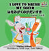 I Love to Brush My Teeth (English Japanese children's book): Bilingual Japanese book for kids by Shelley Admont, Kidkiddos Books
