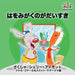 I Love to Brush My Teeth (Japanese children's book): Japanese book for kids by Shelley Admont, Kidkiddos Books