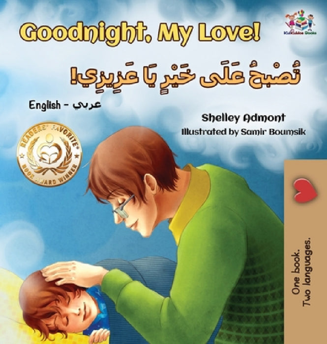 Goodnight, My Love! (English Arabic Children's Book): Bilingual Arabic book for kids by Shelley Admont, Kidkiddos Books
