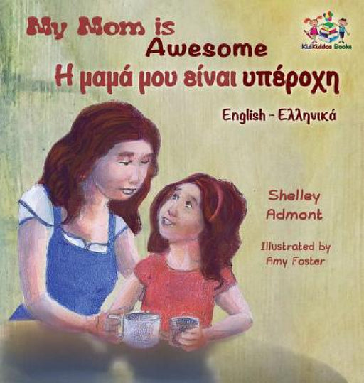 My Mom is Awesome (English Greek children's book): Greek book for kids by Shelley Admont, Kidkiddos Books