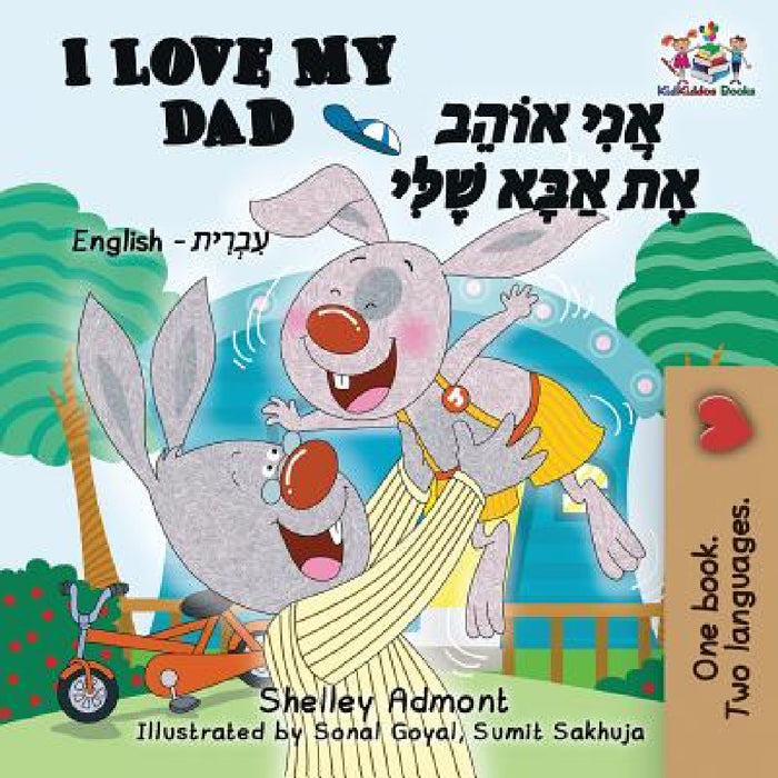 I Love My Dad: English Hebrew Children's Books by Shelley Admont, Kidkiddos Books