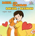 Boxer and Brandon (English Serbian children's book): Serbian Kids Book by Kidkiddos Book, Inna Nusinsky