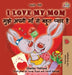 I Love My Mom (English Hindi children's book): Hindi book for kids by Shelley Admont, Kidkiddos Books