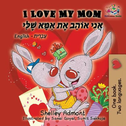 I Love My Mom: English Hebrew by Shelley Admont, Kidkiddos Books
