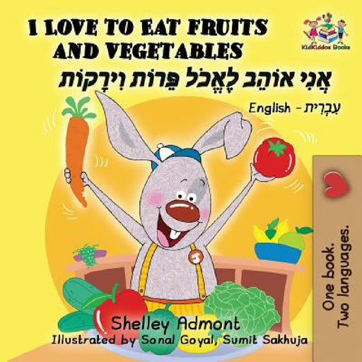 I Love to Eat Fruits and Vegetables: English Hebrew by Shelley Admont, Kidkiddos Books