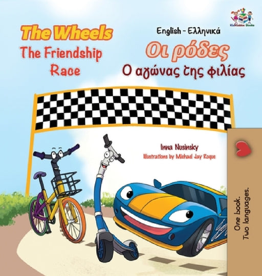 The Wheels The Friendship Race (English Greek Book for Kids): Bilingual Greek Children's Book by Kidkiddos Books, Inna Nusinsky