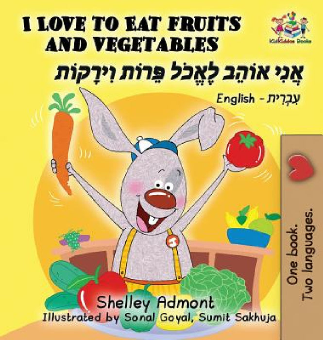 I Love to Eat Fruits and Vegetables (English Hebrew book for kids): Bilingual Hebrew children's book by Shelley Admont, Kidkiddos Books