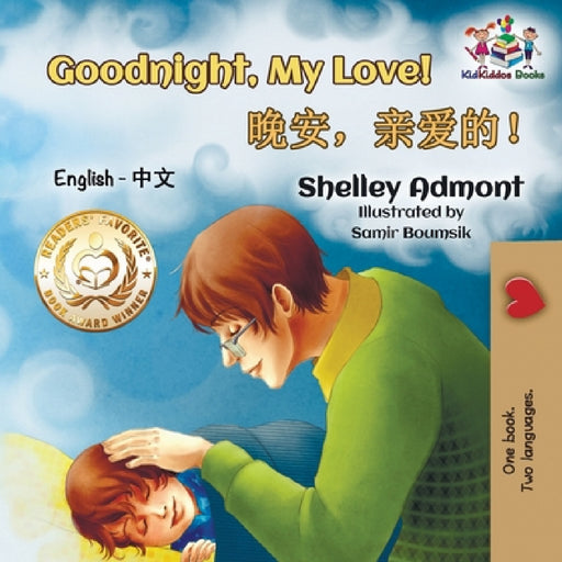 Goodnight, My Love!: English Chinese by Shelley Admont, Kidkiddos Books