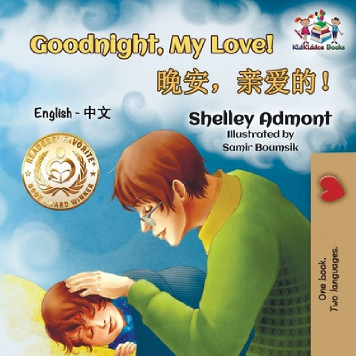 Goodnight, My Love!: English Chinese by Shelley Admont, Kidkiddos Books